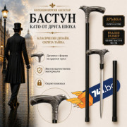 Елегантен и стилен бастун с кинжал и метална дръжка с глава на царски орел SW-17, ЦВЯТ МЕСИНГ